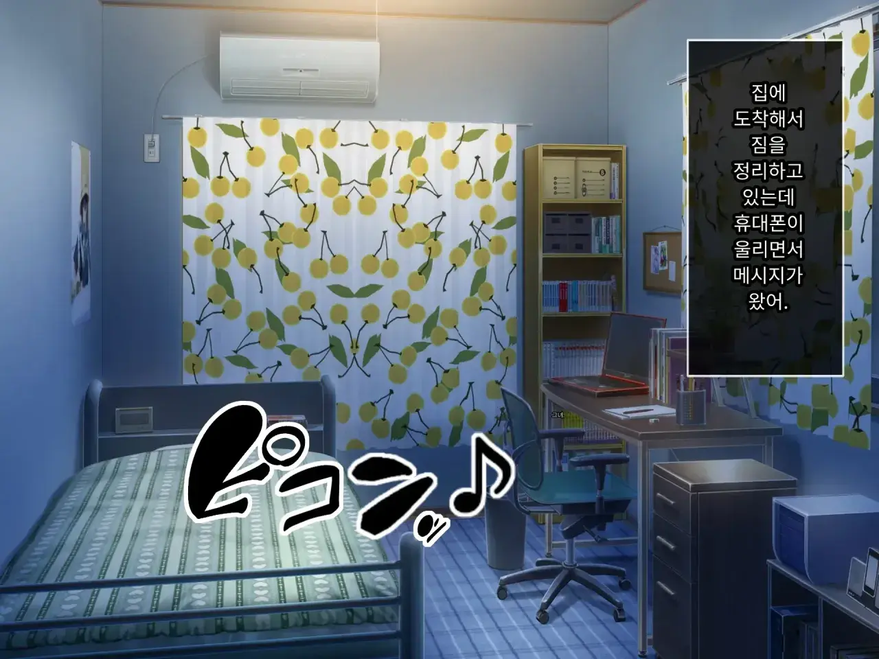 Omoide No Himitsu Kichi Ga Yaribeya Ni Natteta Natsu